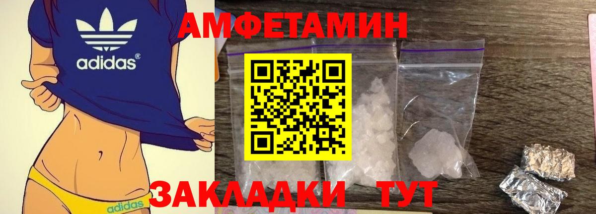 АМФЕТАМИН 97% Азнакаево