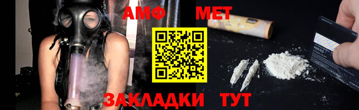 Азнакаево  это телеграм  Вход с VPN  Amphetamine 97%  АМФЕТАМИН 
