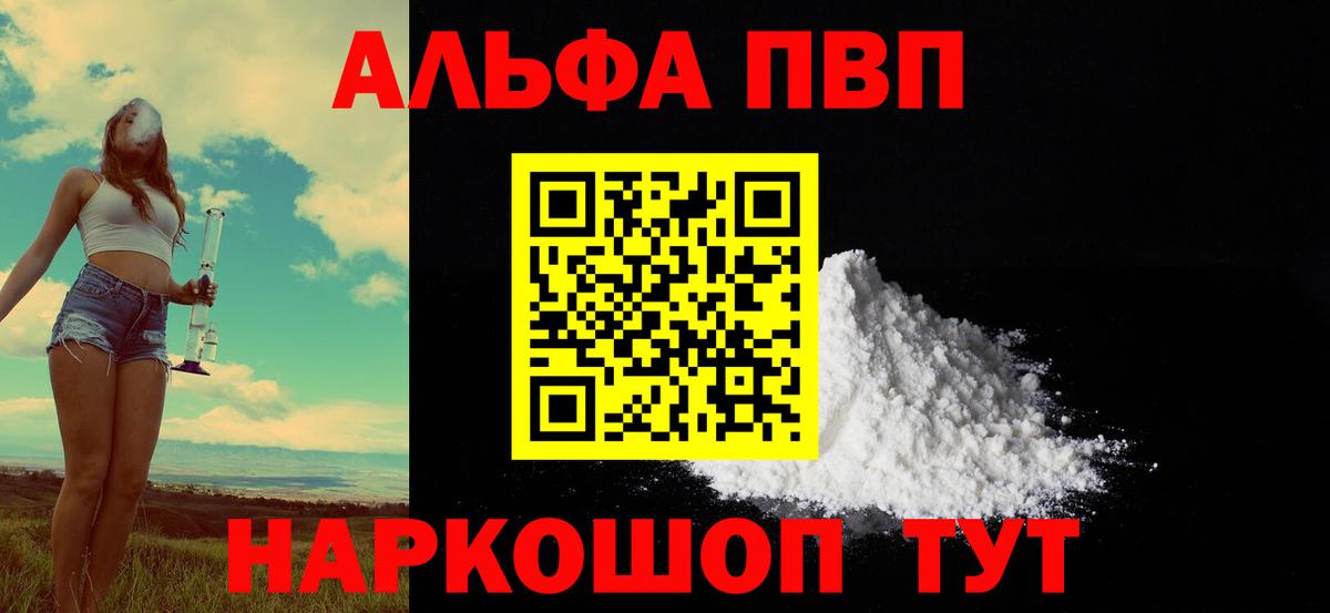 А ПВП СК  Вход с VPN  Азнакаево  Alpha-PVP крисы CK  А ПВП мука 