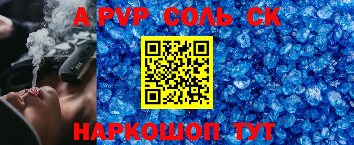 Alpha PVP мука Азнакаево