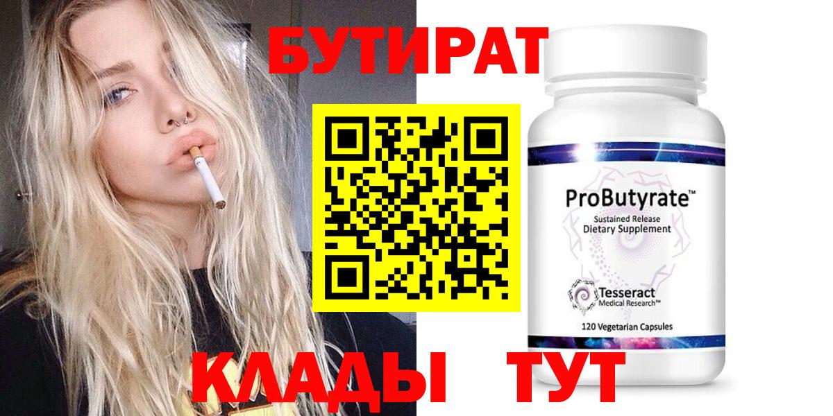 БУТИРАТ жидкий экстази Азнакаево