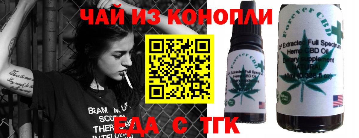 Азнакаево  Печенье с ТГК марихуана  Вход с VPN 