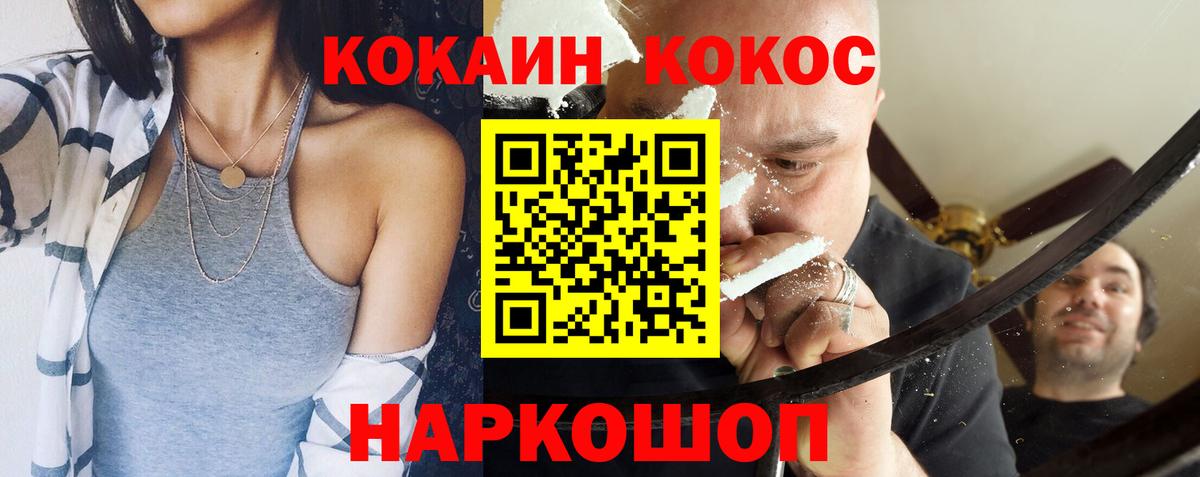 Кокаин Перу Азнакаево