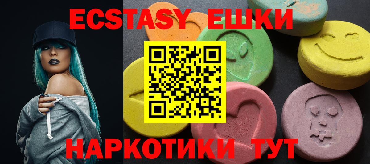 Азнакаево  ЭКСТАЗИ  мориарти наркотические препараты  Вход с VPN  ЭКСТАЗИ 280мг  Экстази TESLA 