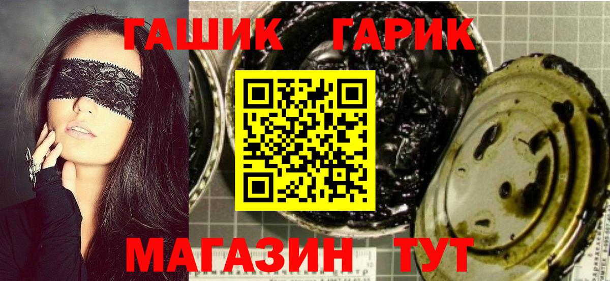 Азнакаево  ГАШ гарик  ГАШ ice o lator  Вход с VPN 