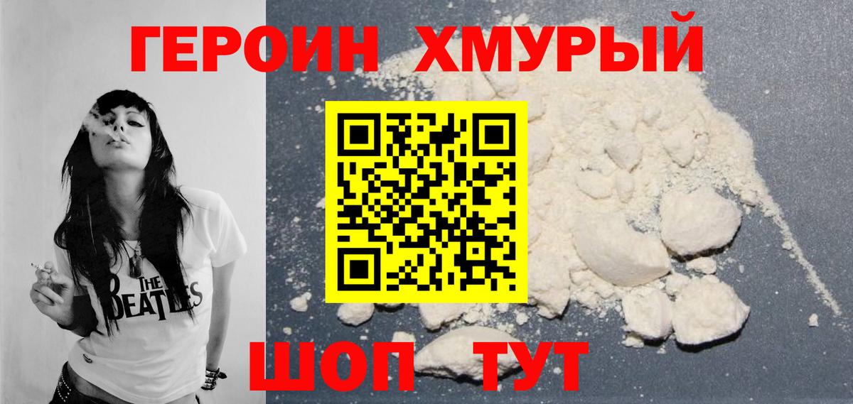 Героин VHQ  Вход с VPN  Азнакаево 