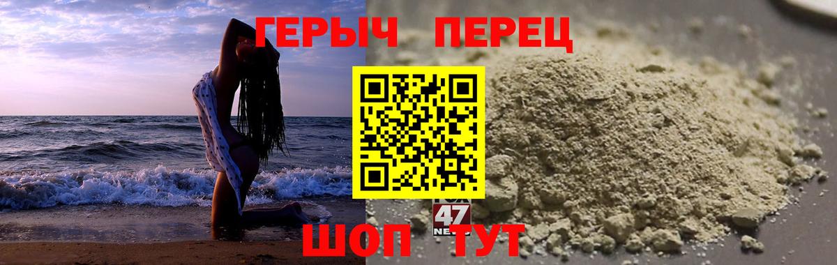 ГЕРОИН хмурый Азнакаево