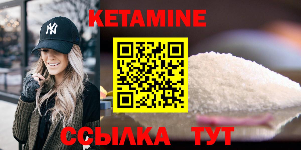 Кетамин ketamine Азнакаево