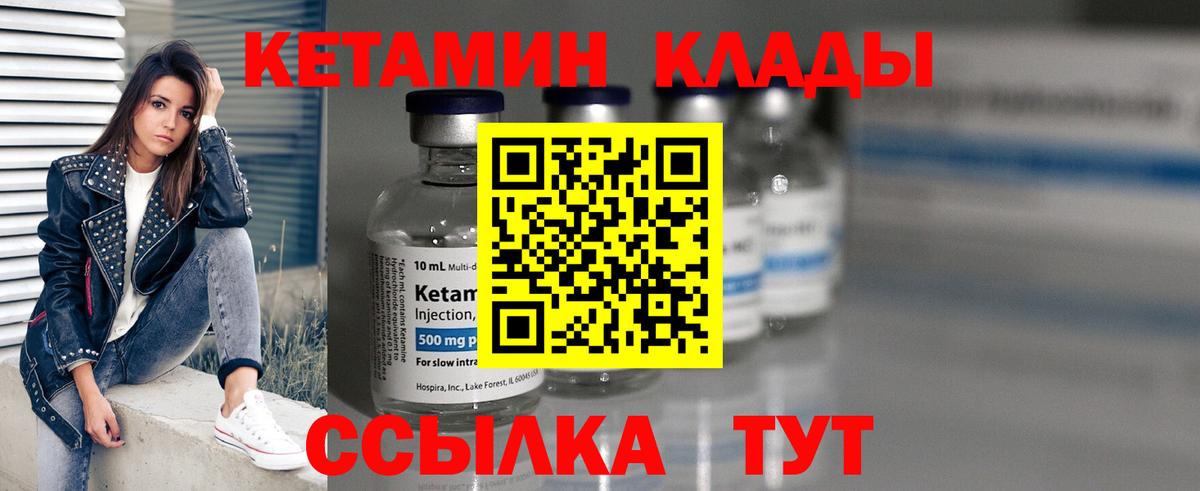КЕТАМИН ketamine  Вход с VPN  Азнакаево 