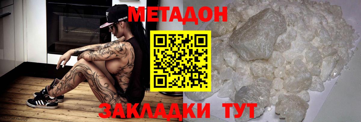 МЕТАДОН мёд  Вход с VPN  Азнакаево 