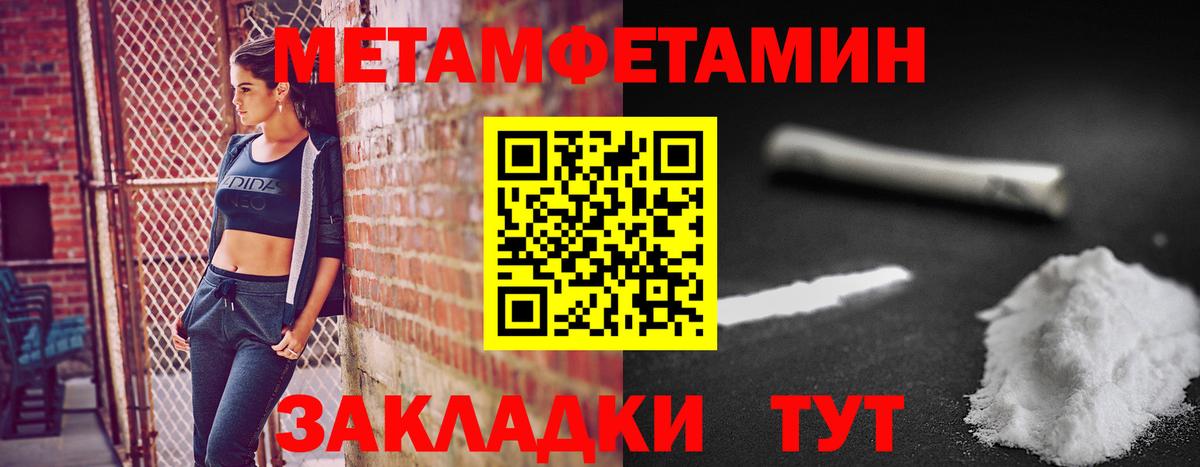 Азнакаево  Первитин Декстрометамфетамин 99.9%  Вход с VPN 