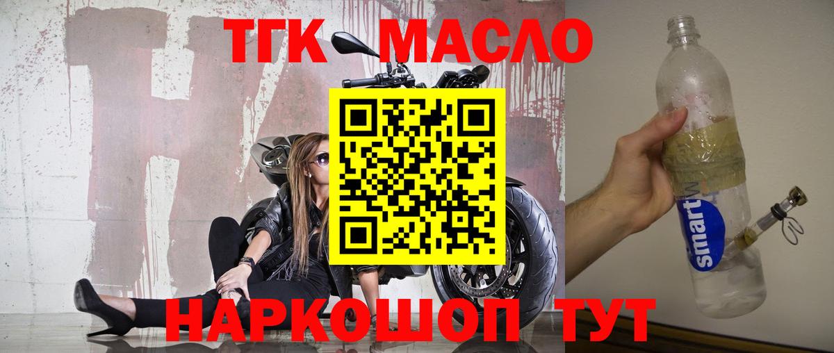 ТГК гашишное масло  kraken как зайти  Азнакаево  Дистиллят ТГК гашишное масло  Вход с VPN 